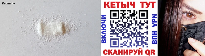 Купить Калязин Кетамин VHQ